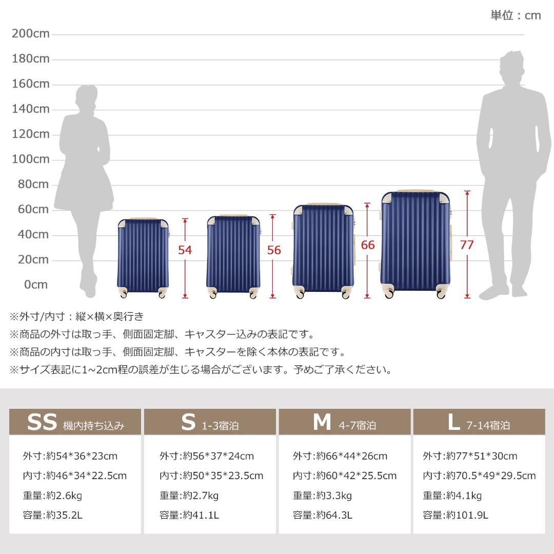 【人気商品】 スーツケースおしゃれ キャリーケース 超軽量 7日~大型 Lサイズ