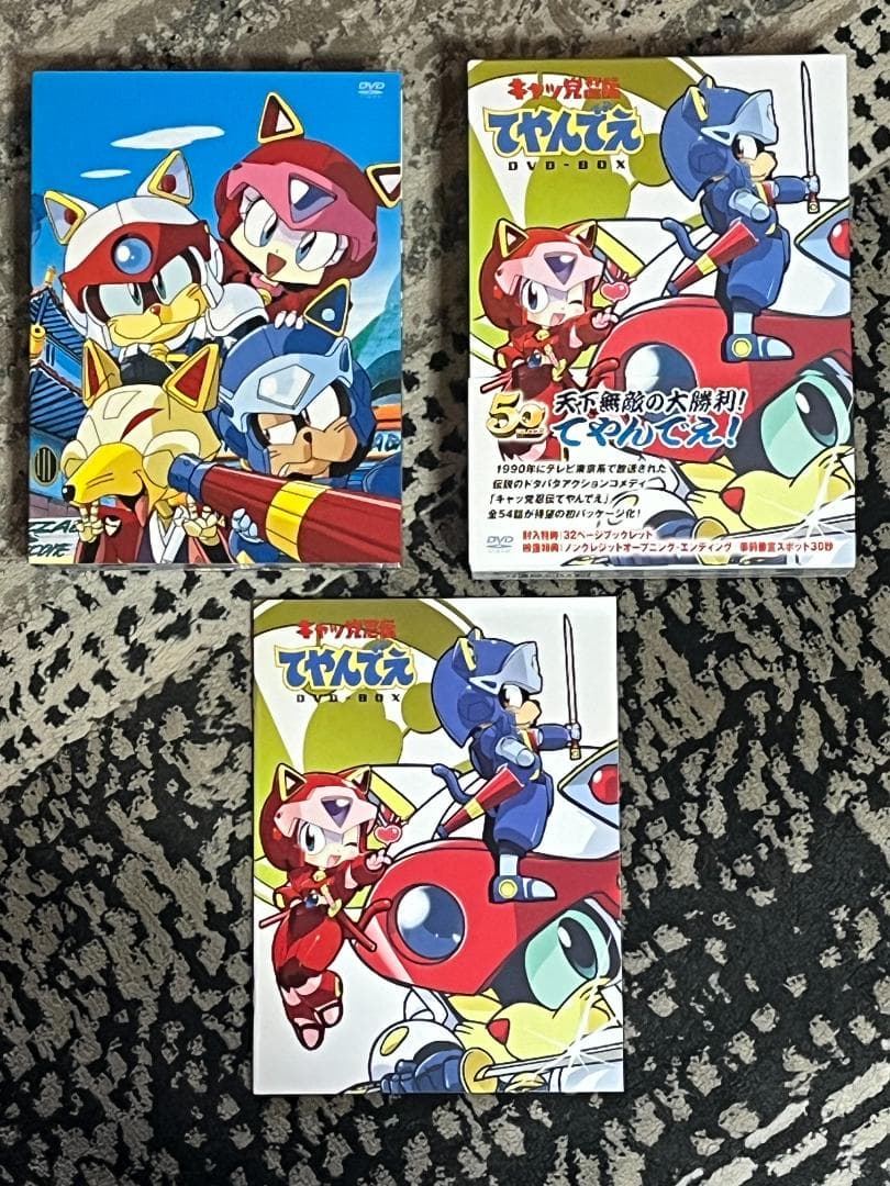DVD-BOX キャッ党忍伝 てやんでえ