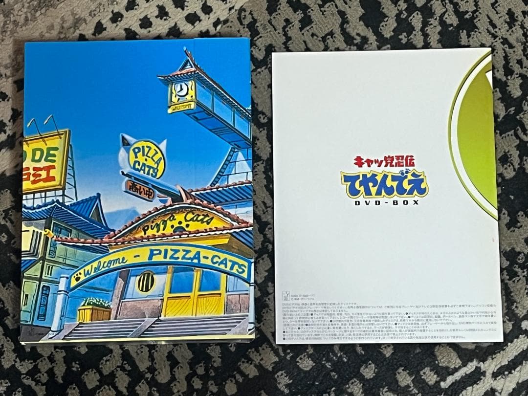 DVD-BOX キャッ党忍伝 てやんでえ