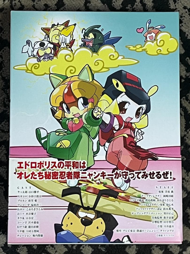 DVD-BOX キャッ党忍伝 てやんでえ