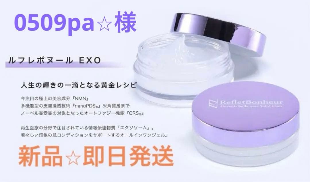 【0509pa⭐︎】ルフレボヌール RefletBonheur