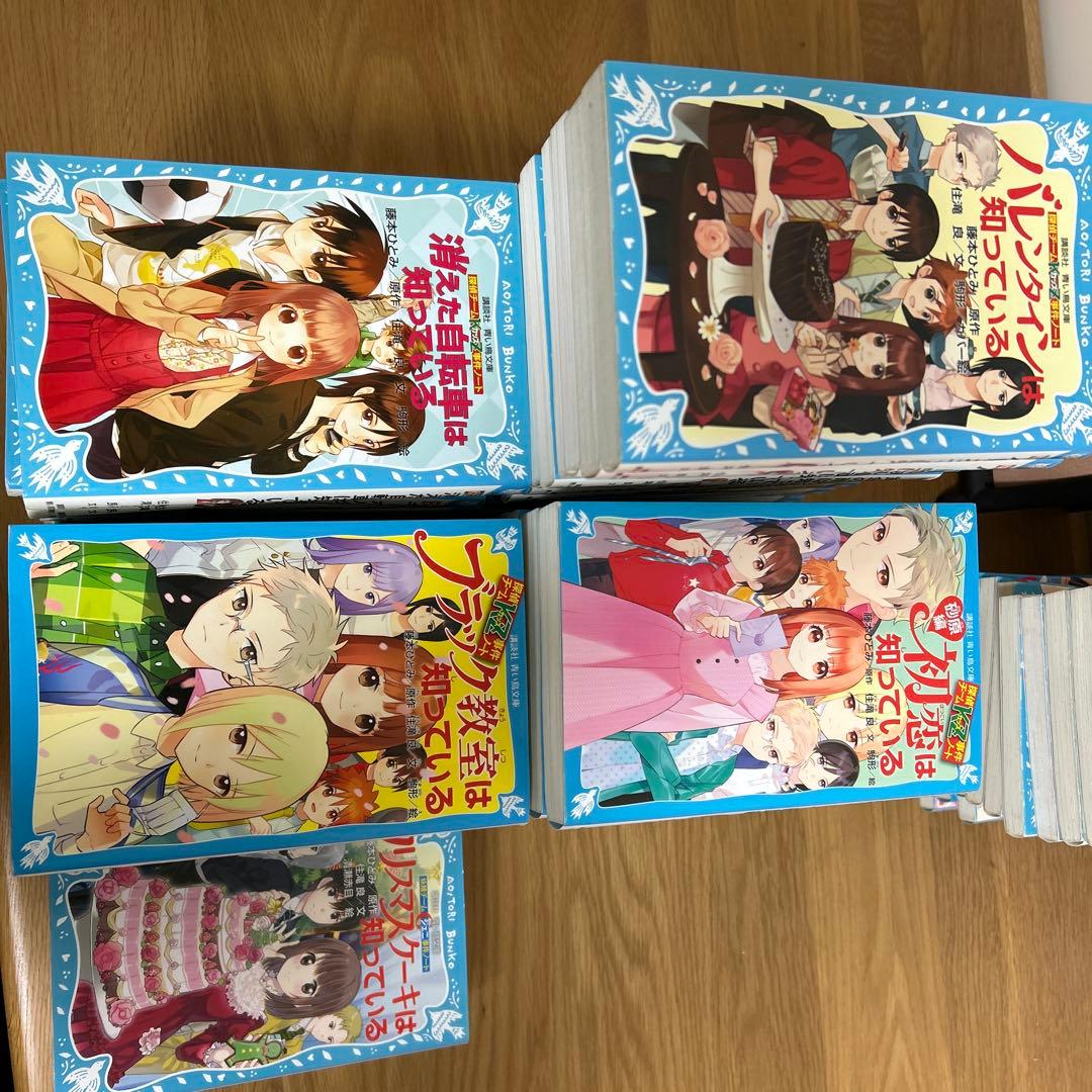 青い鳥文庫　探偵チームＫＺシリーズ　 45冊セット