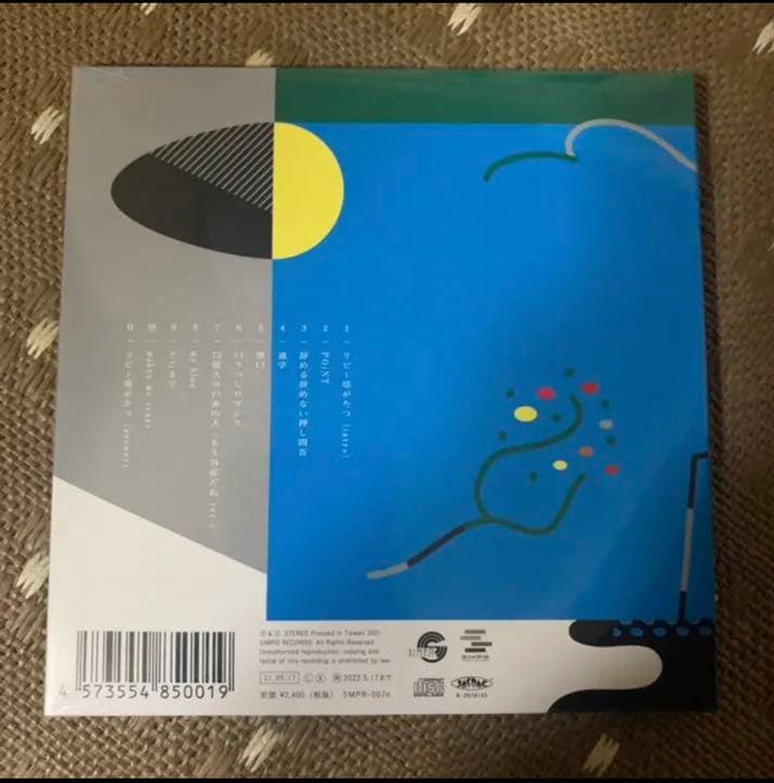 リピー塔がたつ 中村佳穂