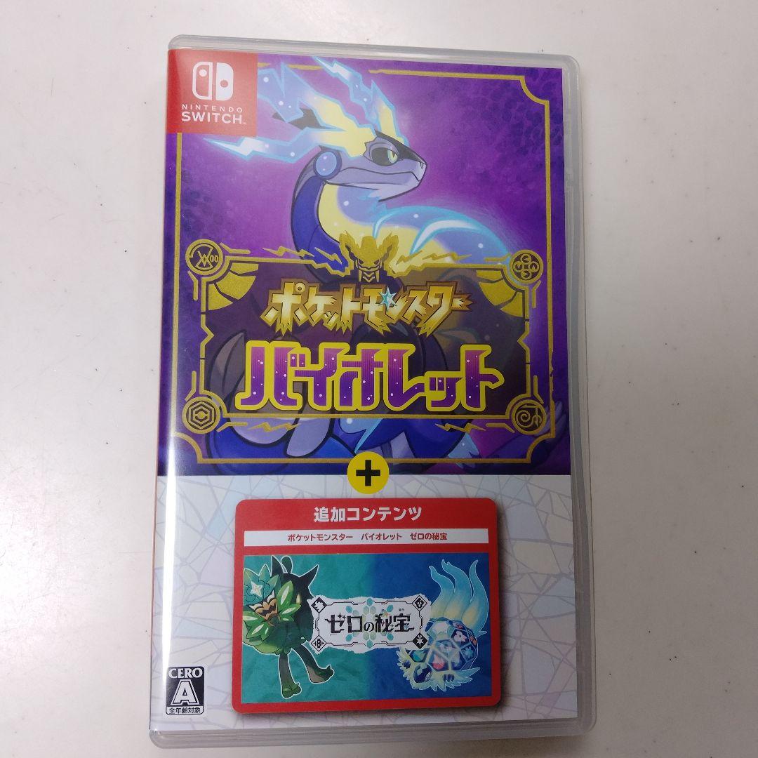 ポケットモンスター バイオレット +追加コンテンツ