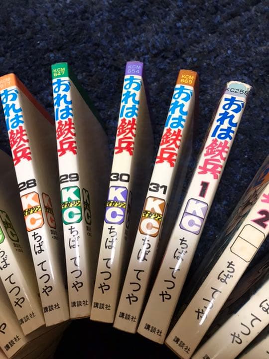ちばてつや　おれは鉄兵　1〜31巻　全巻