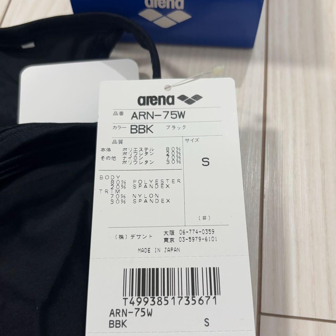 ARN-75W BBK Sサイズ　新品　未使用　アリーナ 日本製