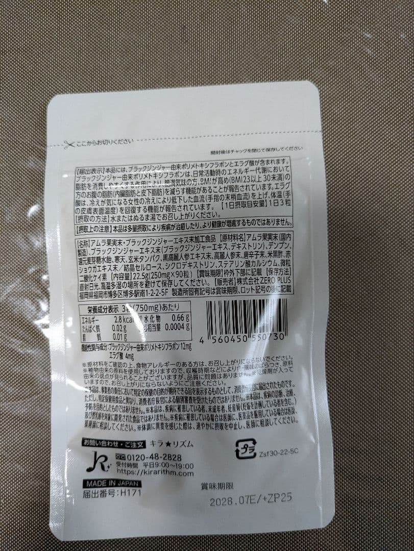 SLIN スリリンダイエットサプリ 4袋セット