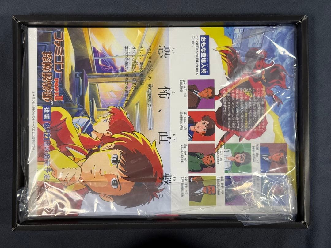 【ほぼ新品・限定版】ファミコン探偵倶楽部 消えた後継者 うしろに立つ少女