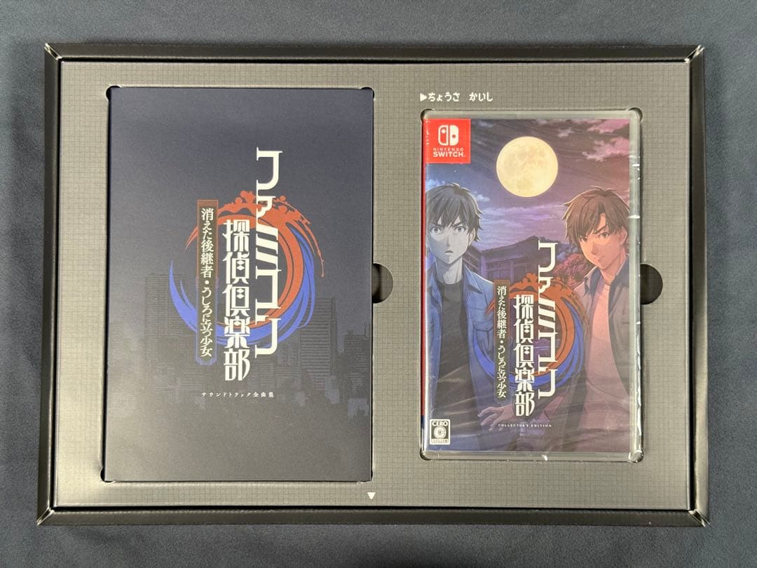 【ほぼ新品・限定版】ファミコン探偵倶楽部 消えた後継者 うしろに立つ少女