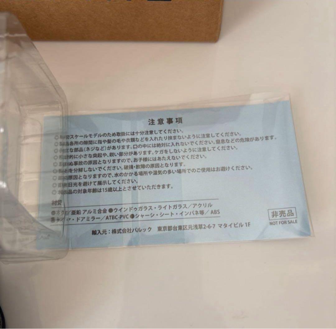 新型ヴェルファイア ミニカー カラーサンプル プラチナホワイトパール【非売品】