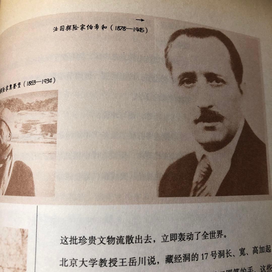 敦煌書法　中国書法的基因庫