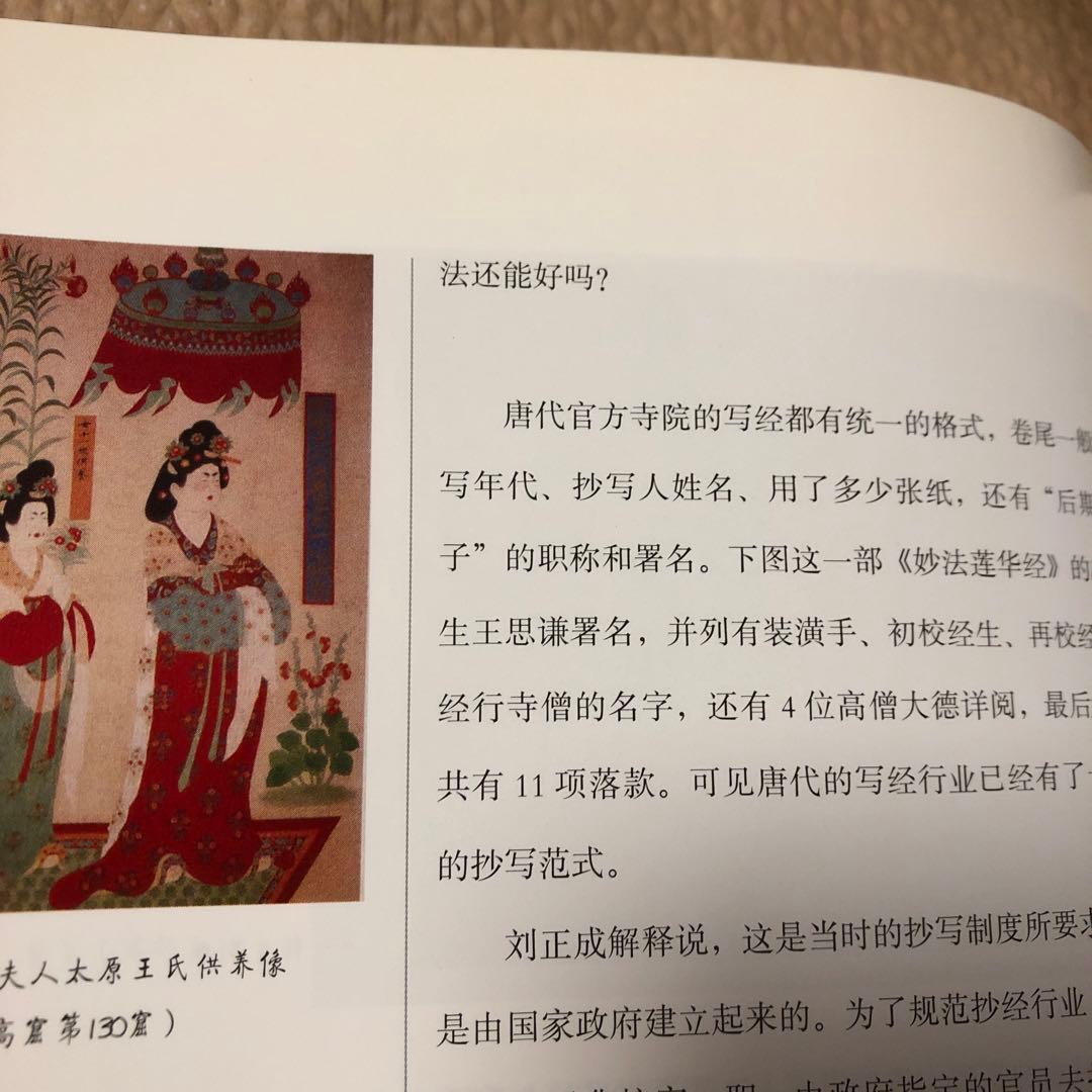 敦煌書法　中国書法的基因庫