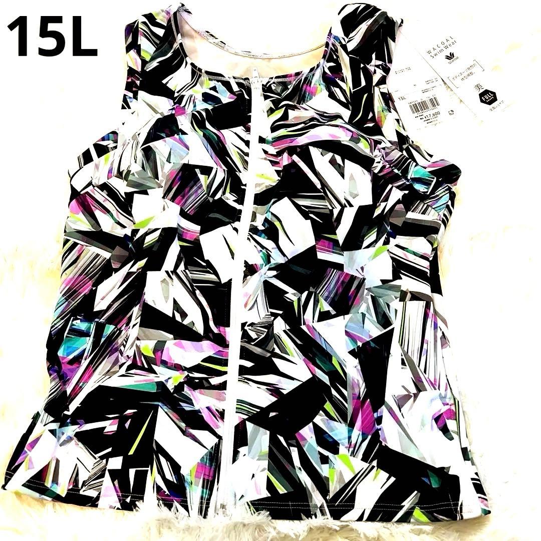 【新品タグ付き 】Wacoal ワコール スイムウェア上のみ 15L 前開き