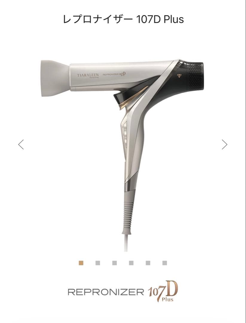 レプロナイザー 107D Plus