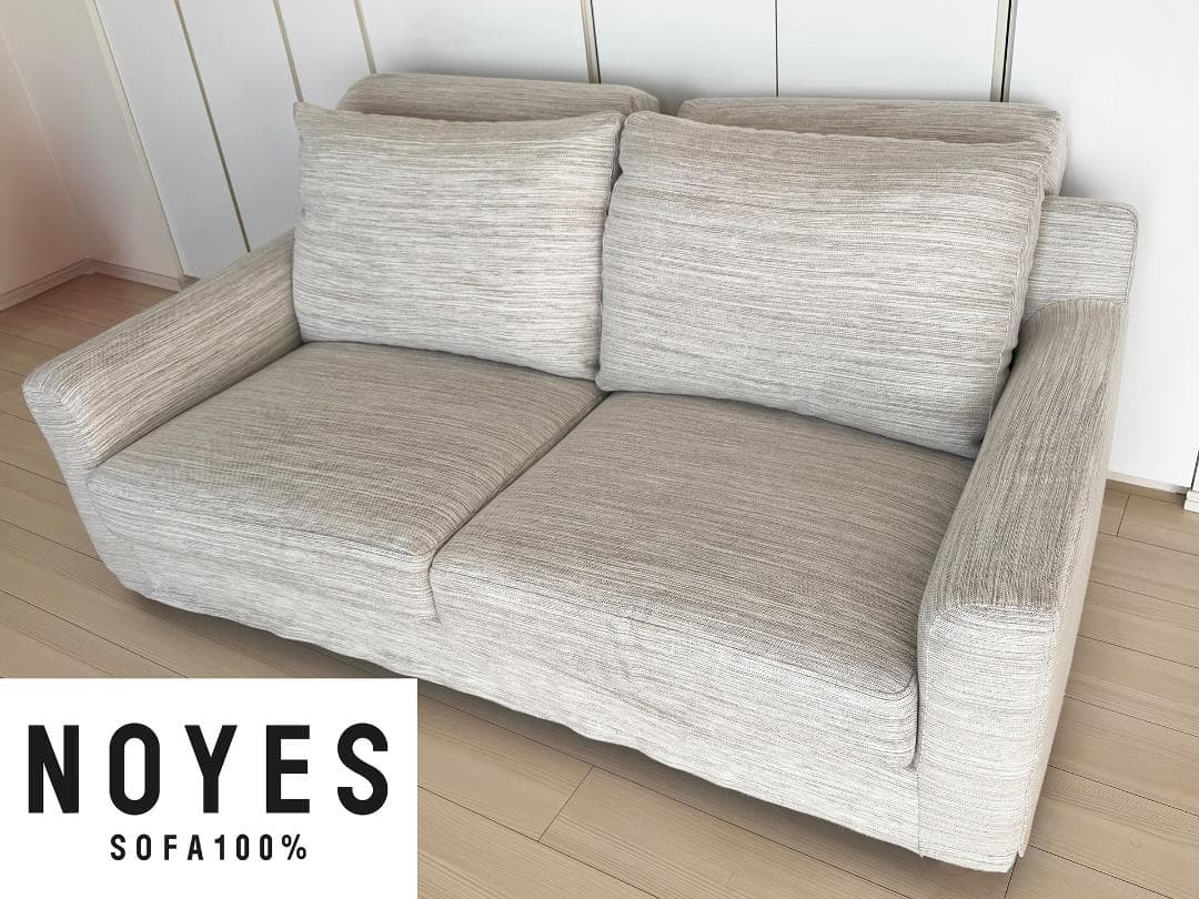 NOYES NewSugar Hi-Back Modern スモール3人掛け