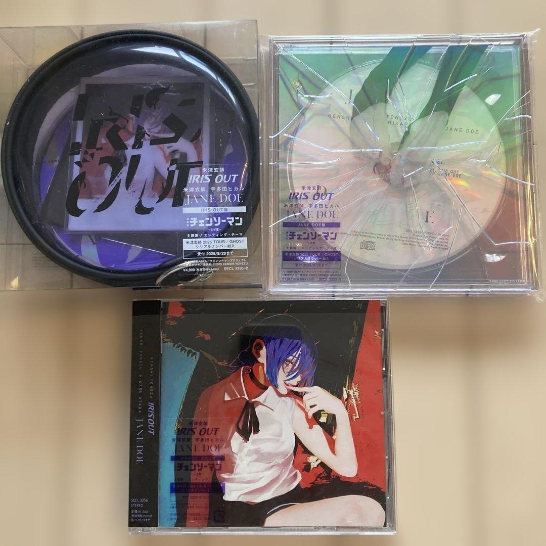 米津玄師 CD【IRIS OUT / JANE DOE】 3種類セット新品