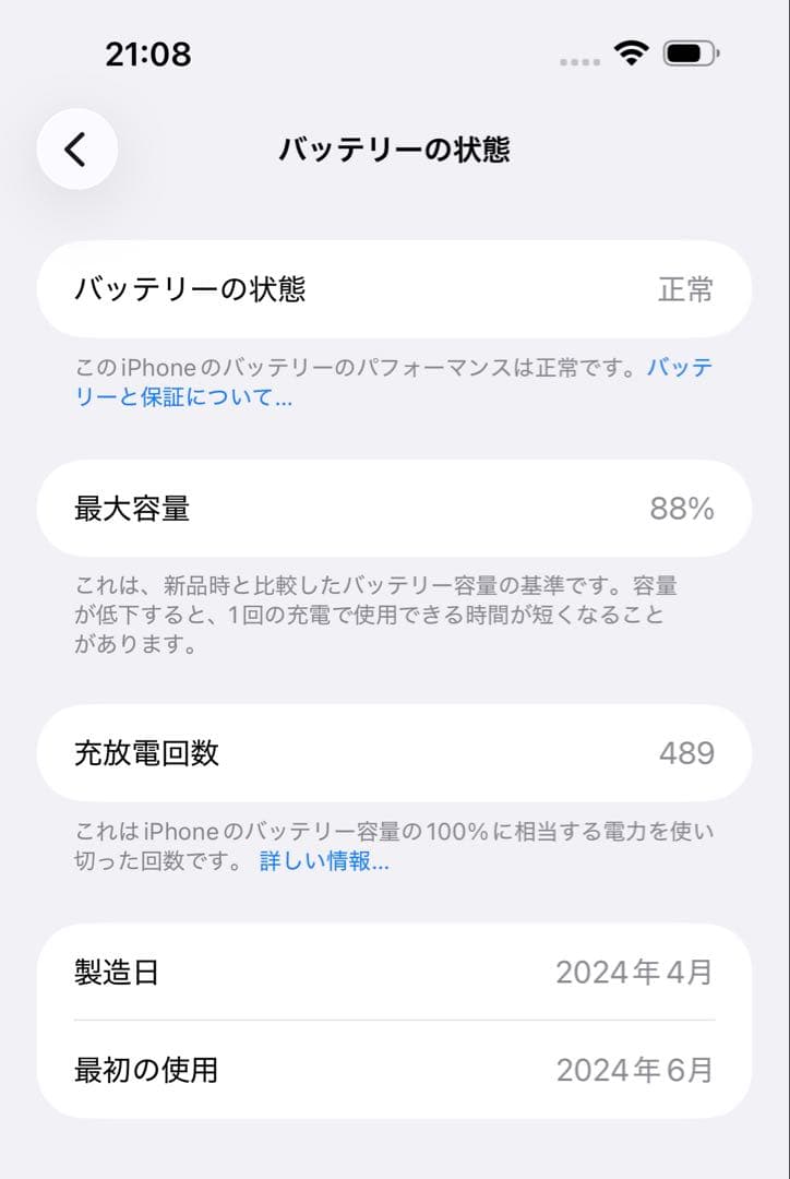 スマートフォン本体 iPhone 15 Pro Max 256GB