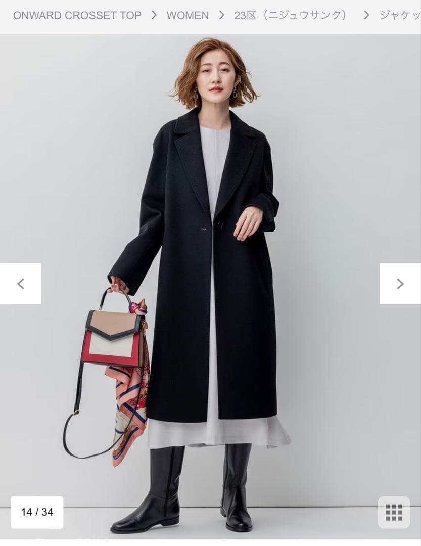 専用☆23区　ウールカシミヤビーバー チェスター コート　新品タグ付