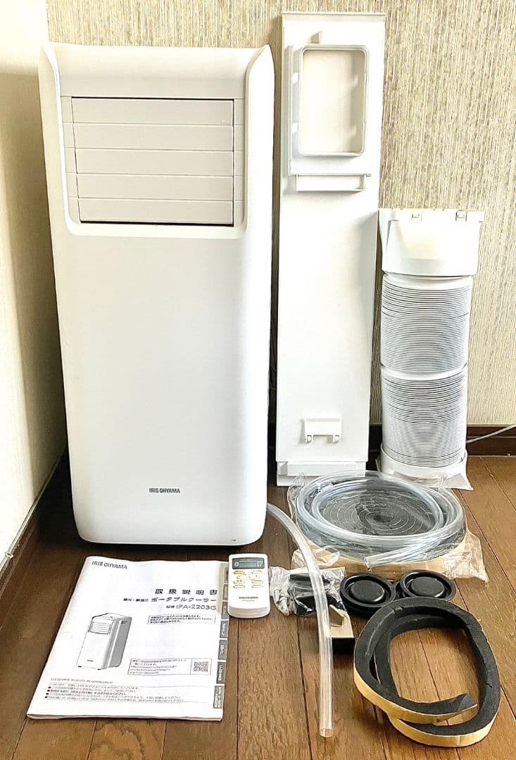 2ヶ月使用 2022年製 アイリスオーヤマ スポットクーラー IPA-2203G