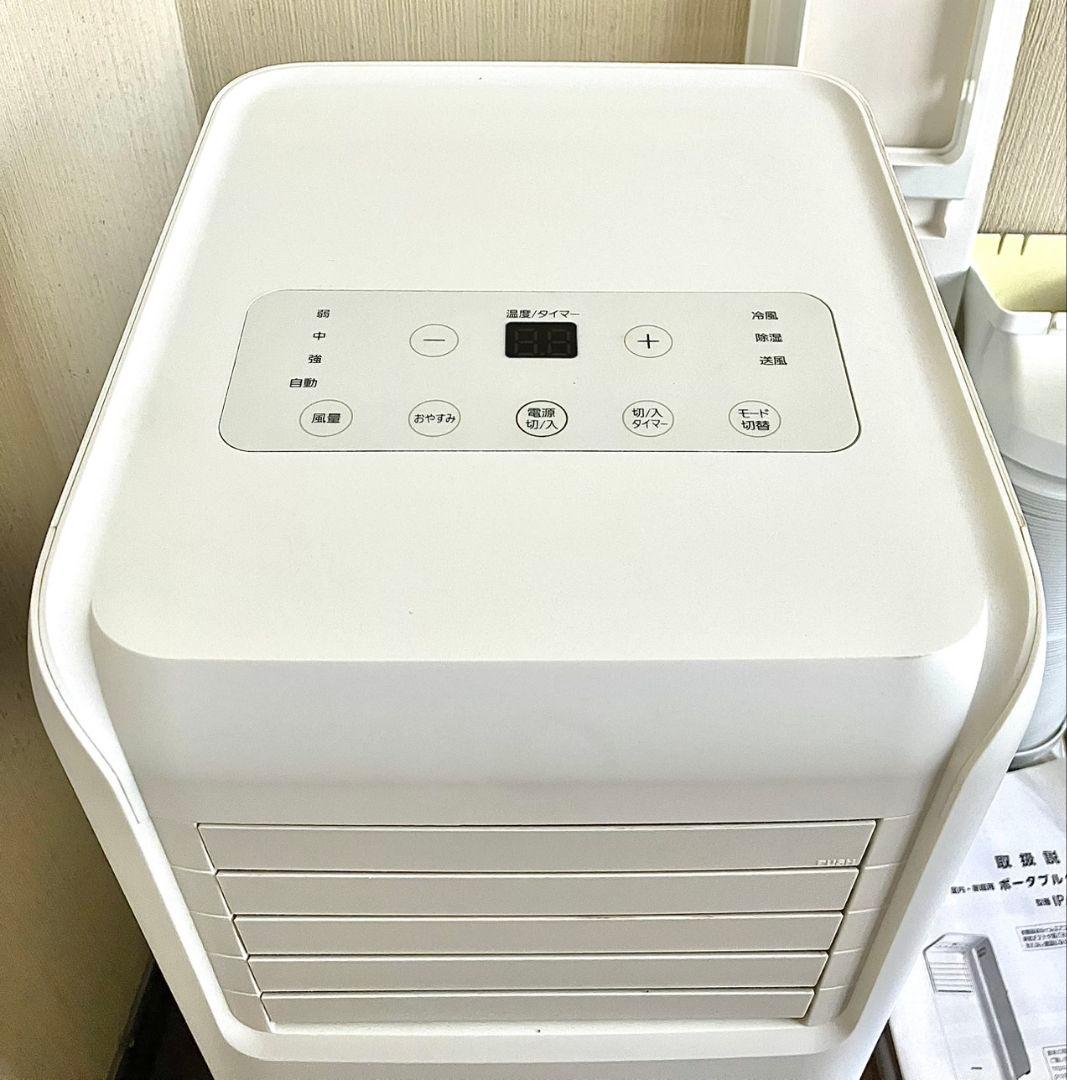 2ヶ月使用 2022年製 アイリスオーヤマ スポットクーラー IPA-2203G