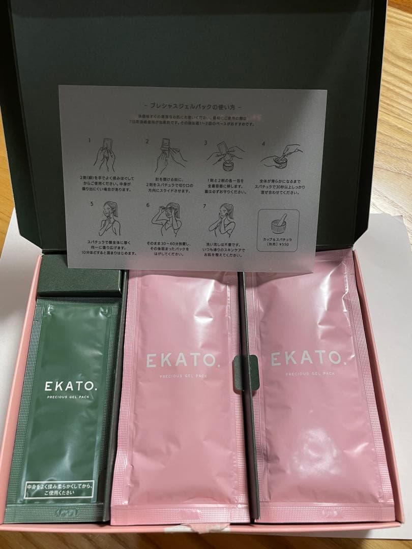 EKATO プレシャスジェルパック