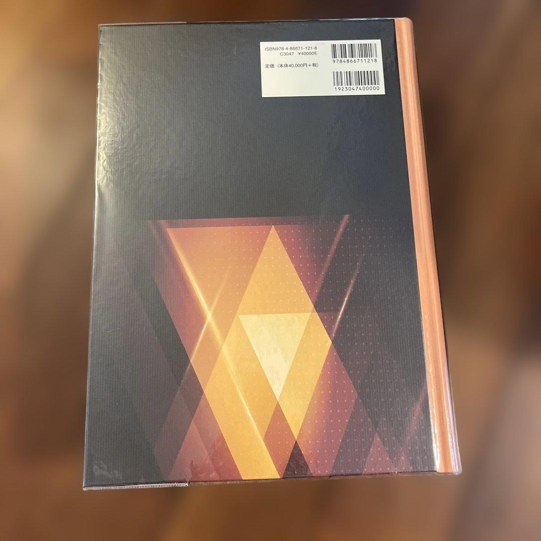 犬の治療ガイド 2020 私はこうしている