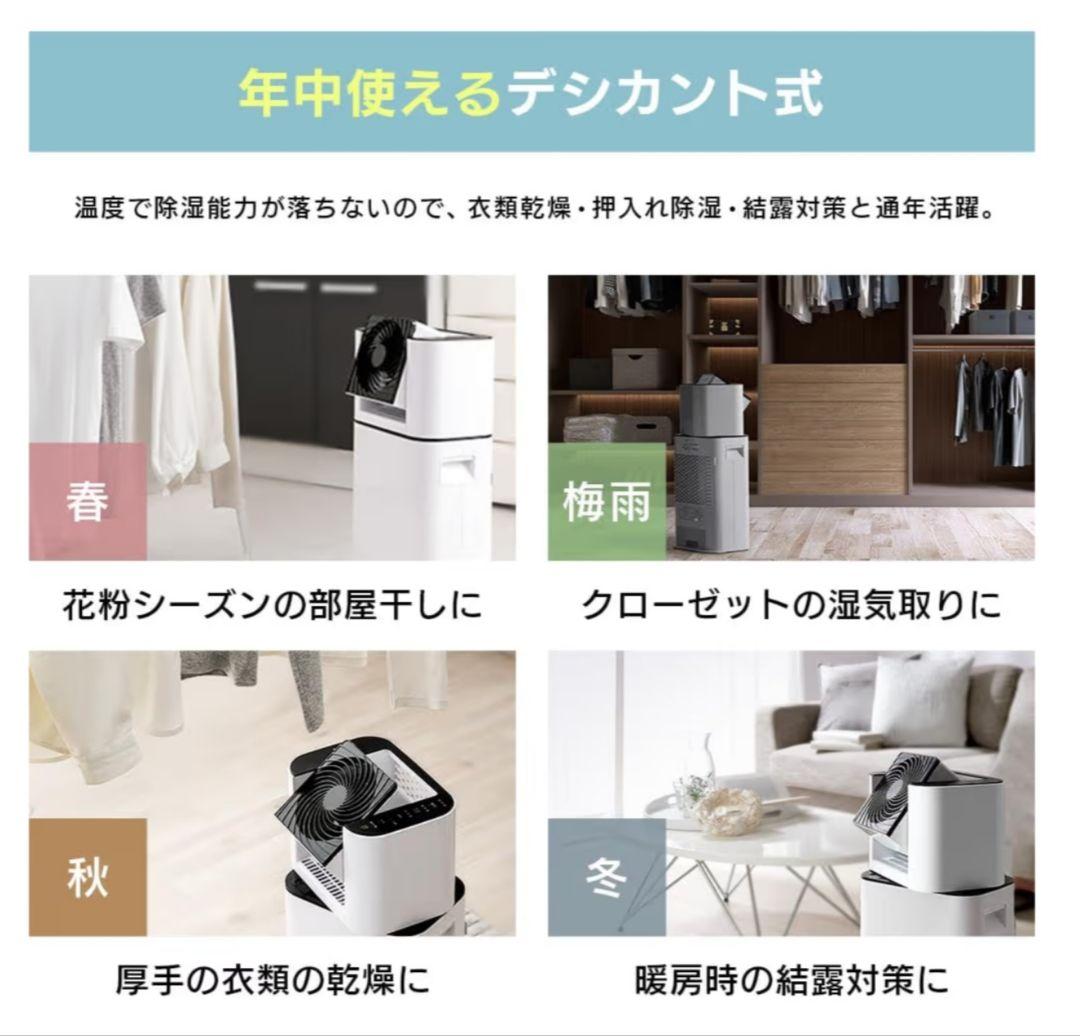 【熊本県への送料込】除湿機 IJD-I50 アイリスオーヤマサーキュレーター