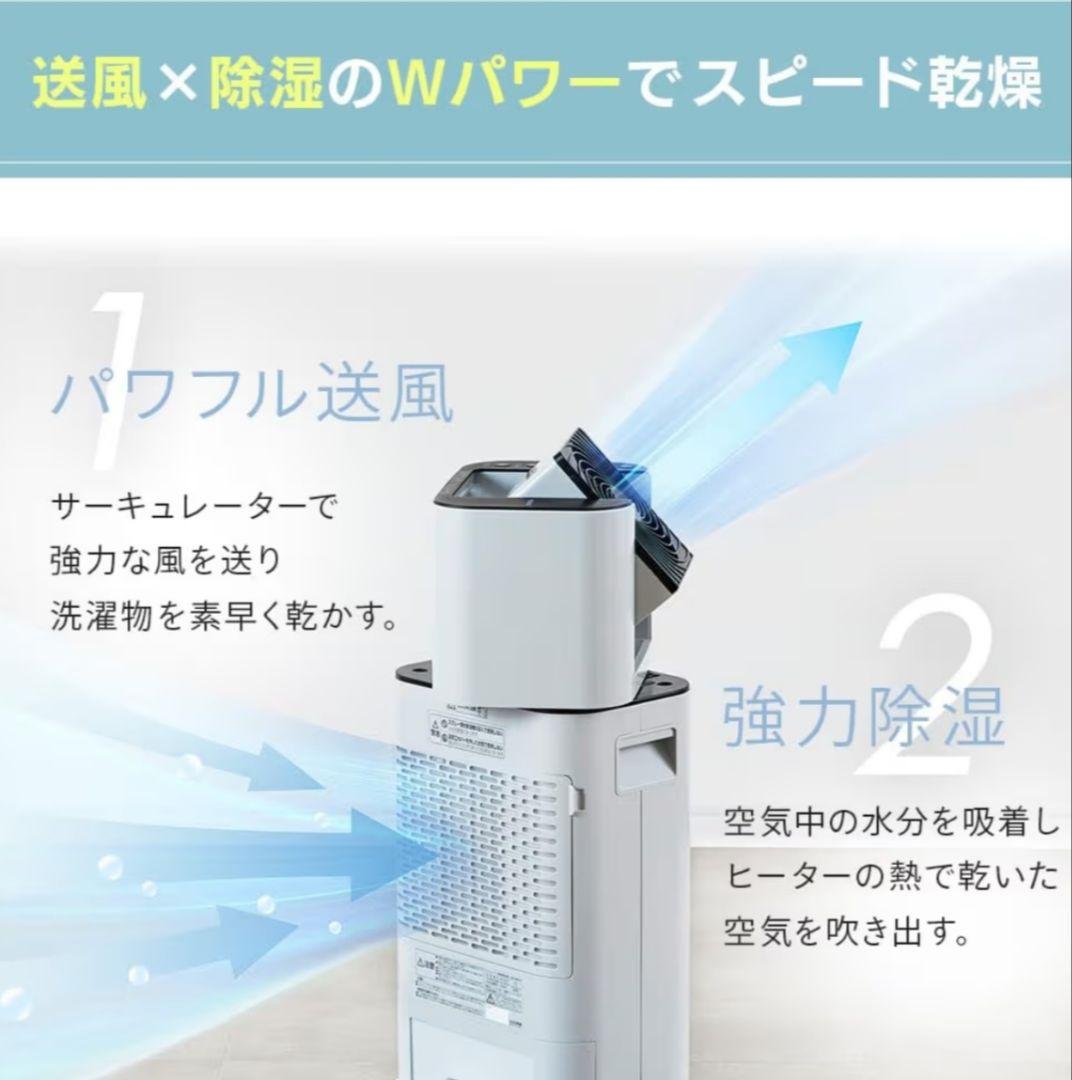 【熊本県への送料込】除湿機 IJD-I50 アイリスオーヤマサーキュレーター