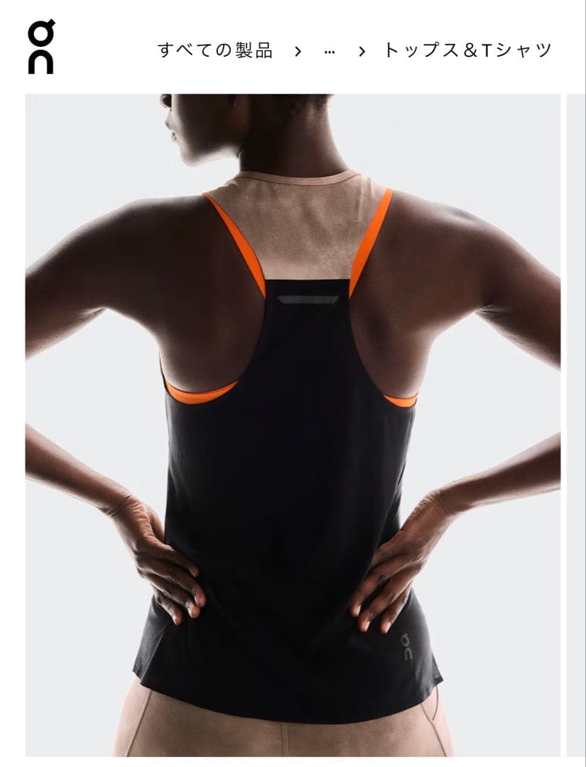 on ノースリーブ