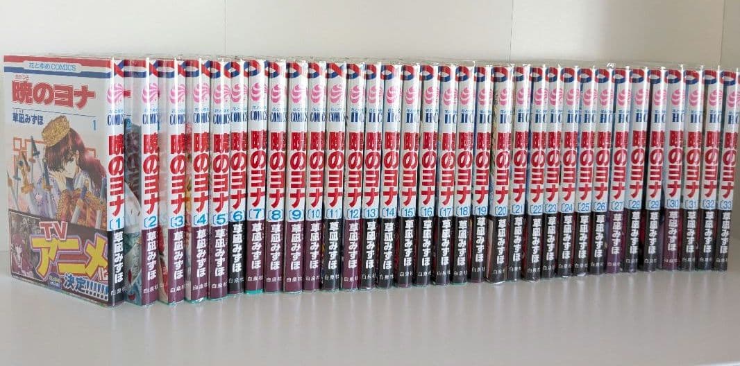 【期間限定】暁のヨナ 1〜33巻セット【値下げ】