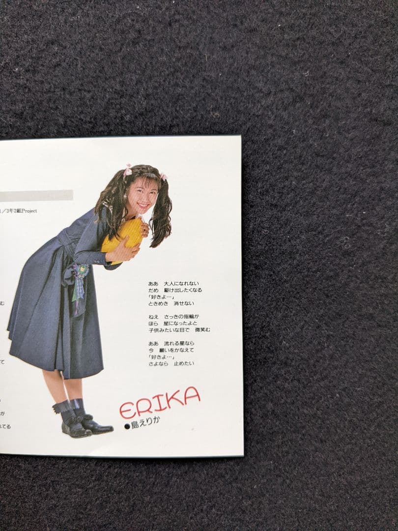 レモンエンジェル　アルバム　2nd BOYS TOY 桜井智　島えりか　帯付き