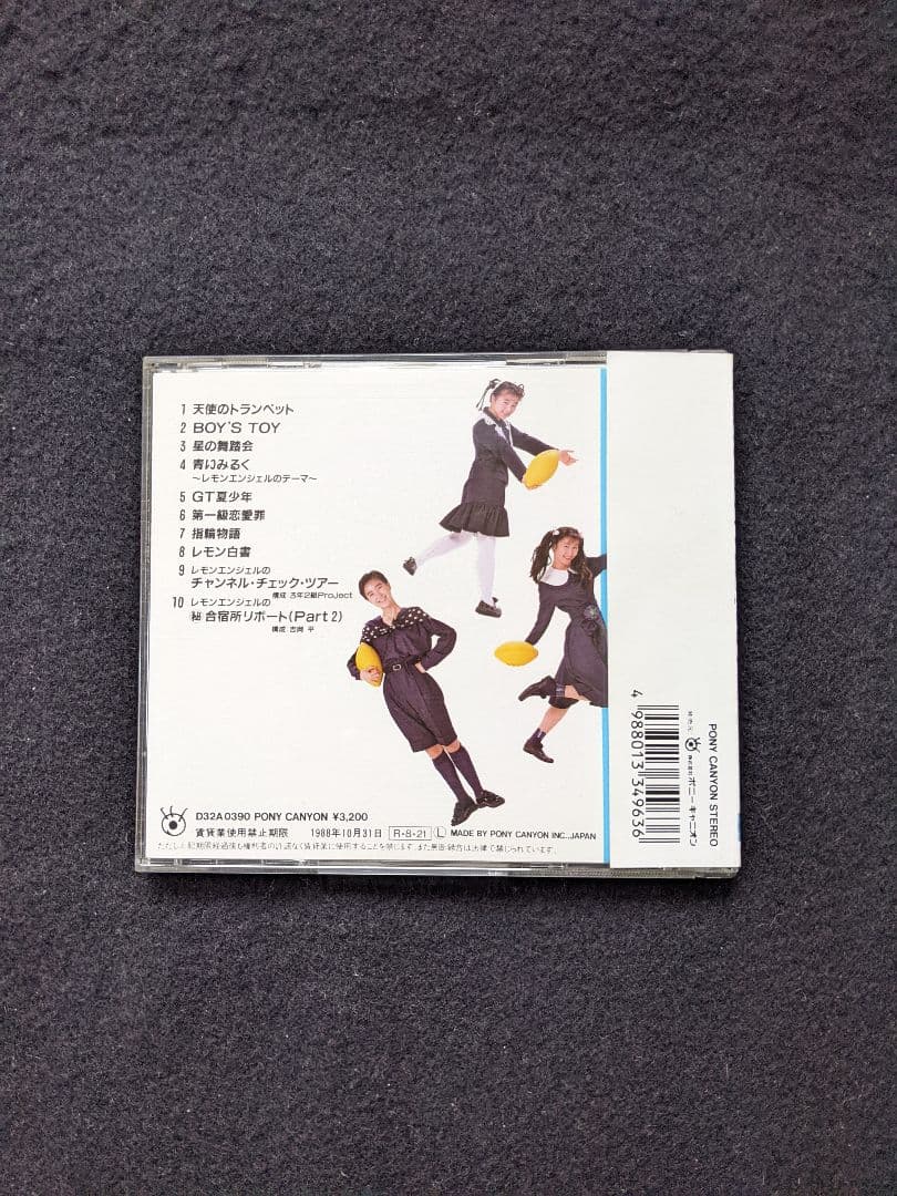 レモンエンジェル　アルバム　2nd BOYS TOY 桜井智　島えりか　帯付き
