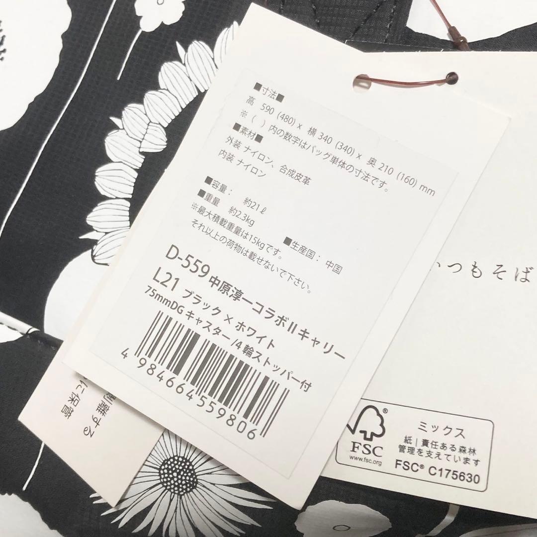 SWANY スワニー 中原淳一コラボII キャリー ブラック×ホワイト