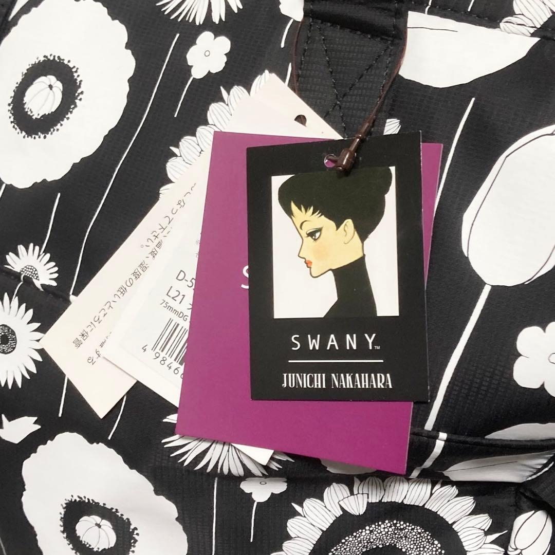 SWANY スワニー 中原淳一コラボII キャリー ブラック×ホワイト