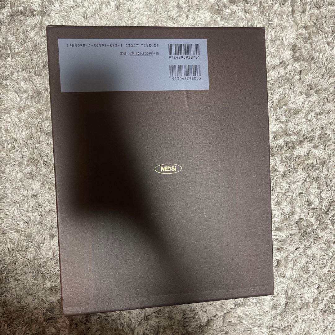 未使用　ハリソン内科学 第5版 2巻セット(値下げ不可)