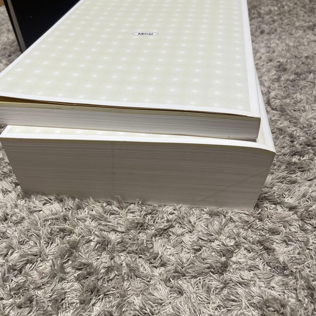 未使用　ハリソン内科学 第5版 2巻セット(値下げ不可)