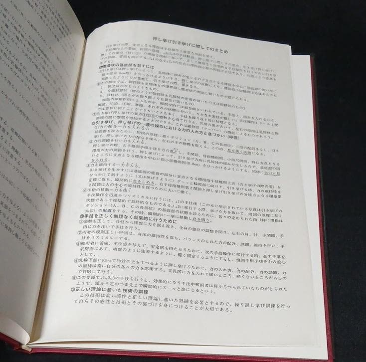 値下げ【全初版】桶谷式乳房管理法の実際　Ⅰ実技編　Ⅱ実技詳解説編　桶谷そとみ