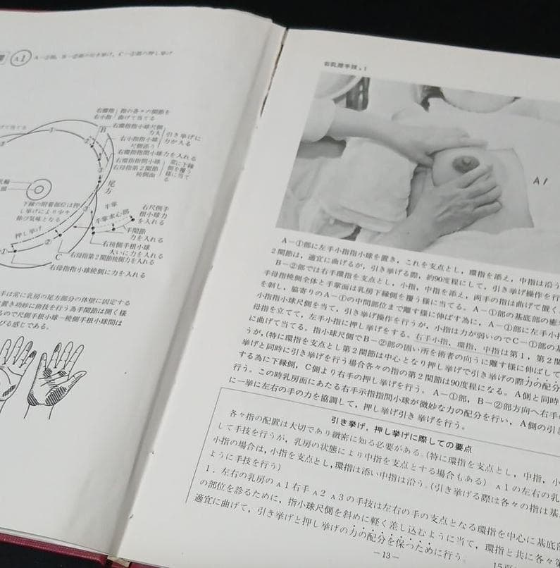 値下げ【全初版】桶谷式乳房管理法の実際　Ⅰ実技編　Ⅱ実技詳解説編　桶谷そとみ