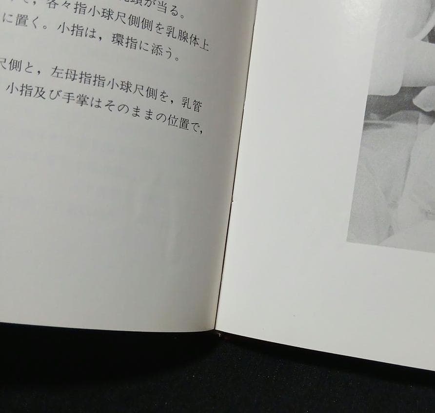 値下げ【全初版】桶谷式乳房管理法の実際　Ⅰ実技編　Ⅱ実技詳解説編　桶谷そとみ