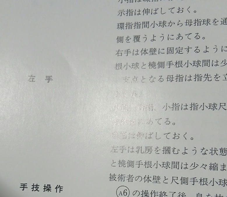 値下げ【全初版】桶谷式乳房管理法の実際　Ⅰ実技編　Ⅱ実技詳解説編　桶谷そとみ