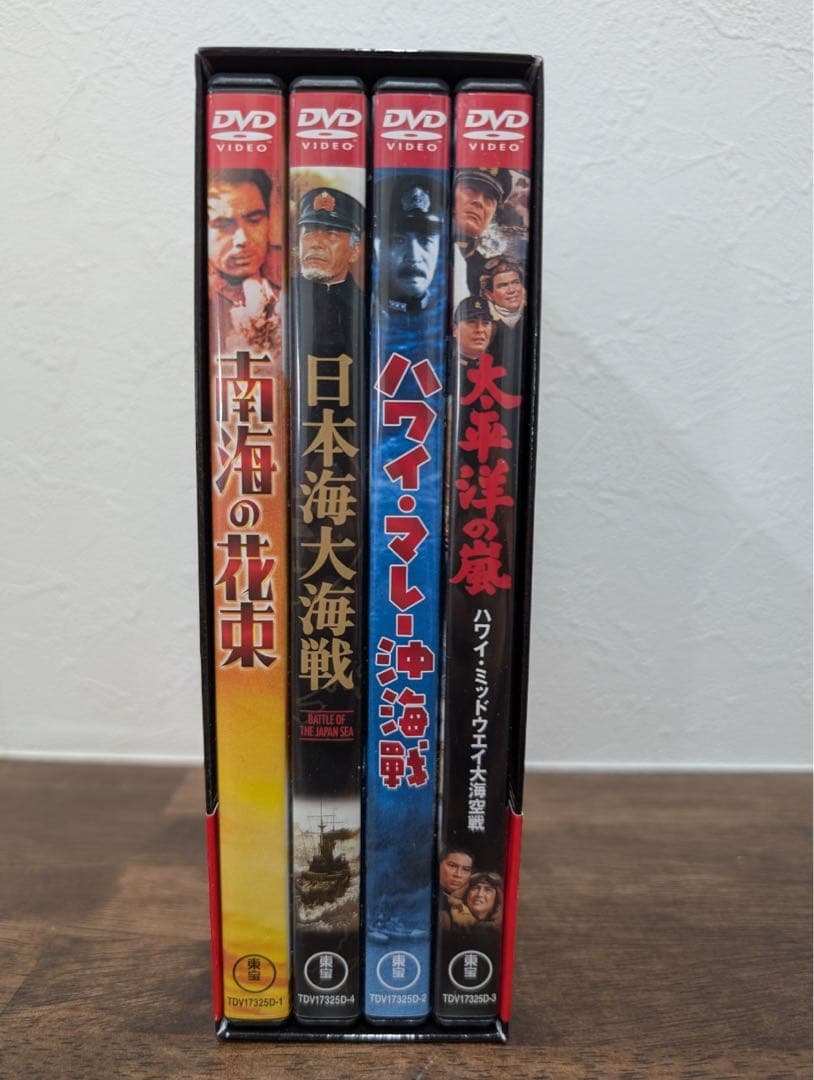 戦争映画　砲雷撃戦箱〈4枚組〉