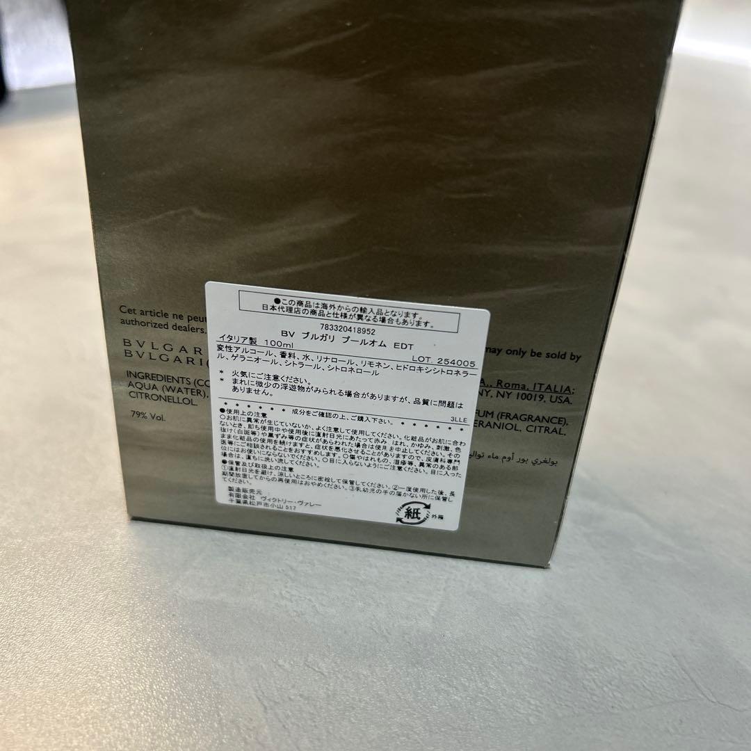 ブルガリ プールオム オードトワレ 香水 100ml