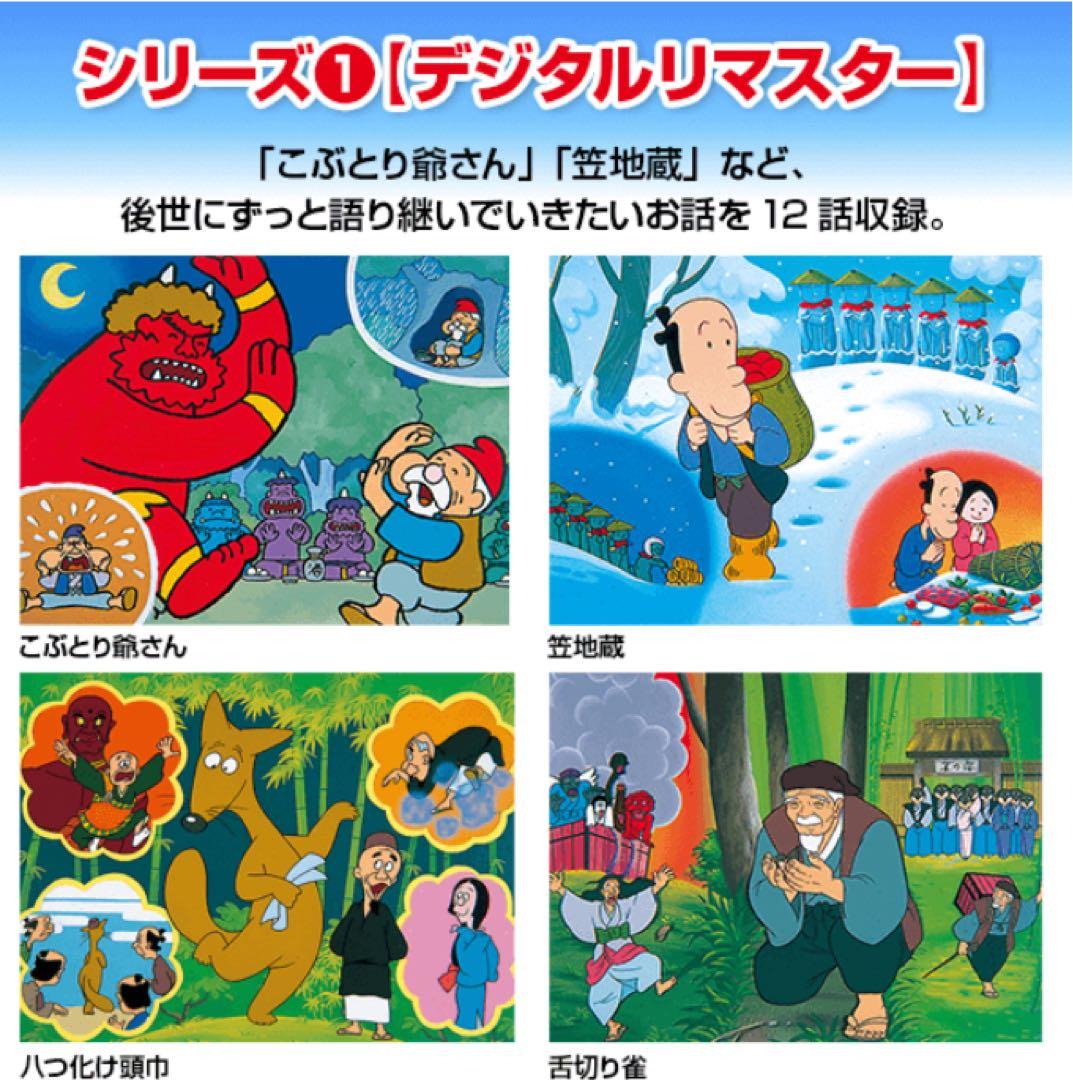 新品未使用未開封　ユーキャン　まんが日本昔ばなし　DVD7枚全巻セット