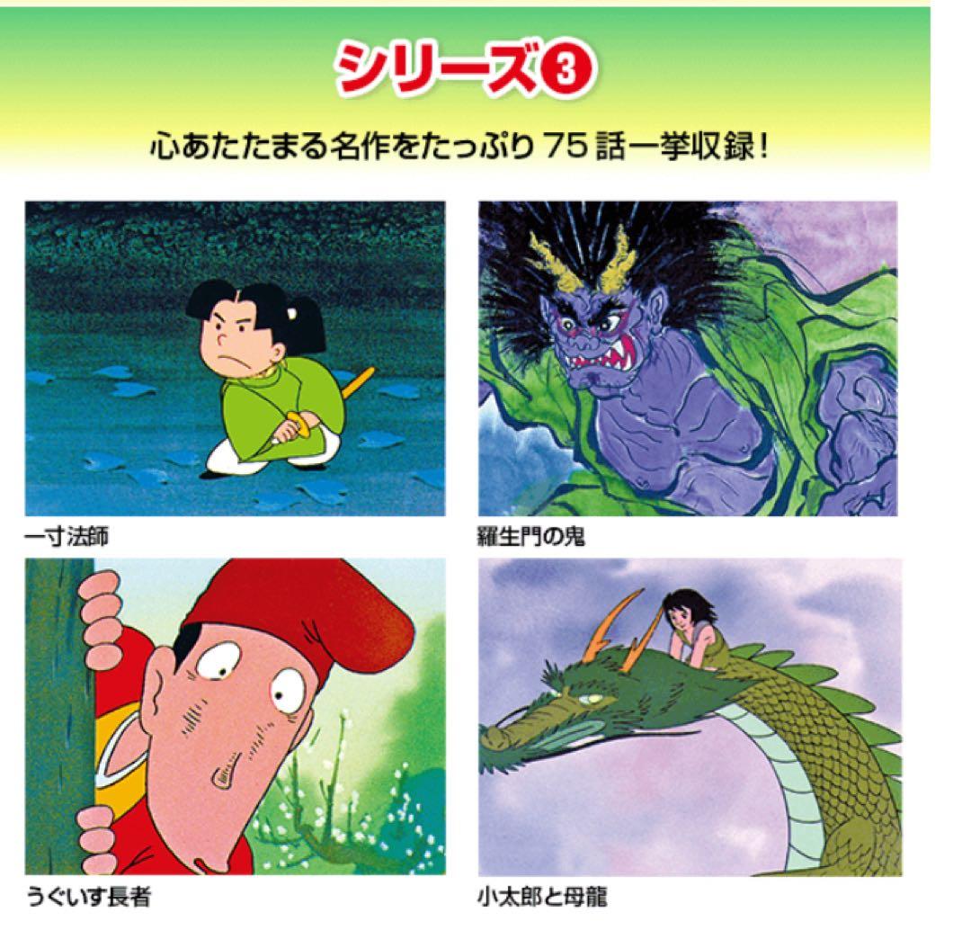 新品未使用未開封　ユーキャン　まんが日本昔ばなし　DVD7枚全巻セット