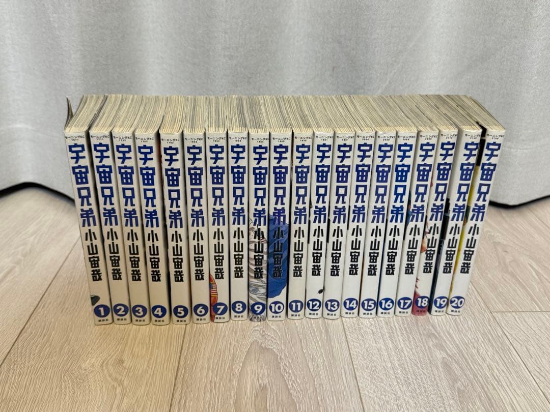 宇宙兄弟 全45巻 全巻セット