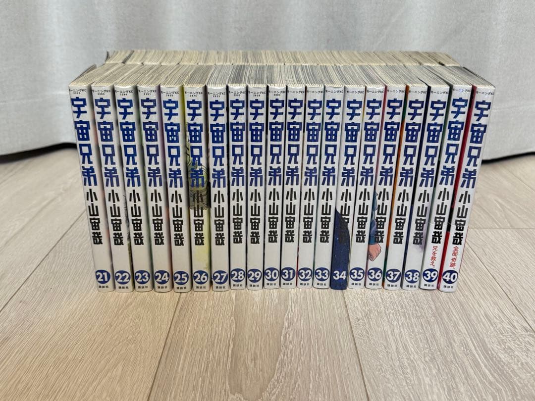 宇宙兄弟 全45巻 全巻セット