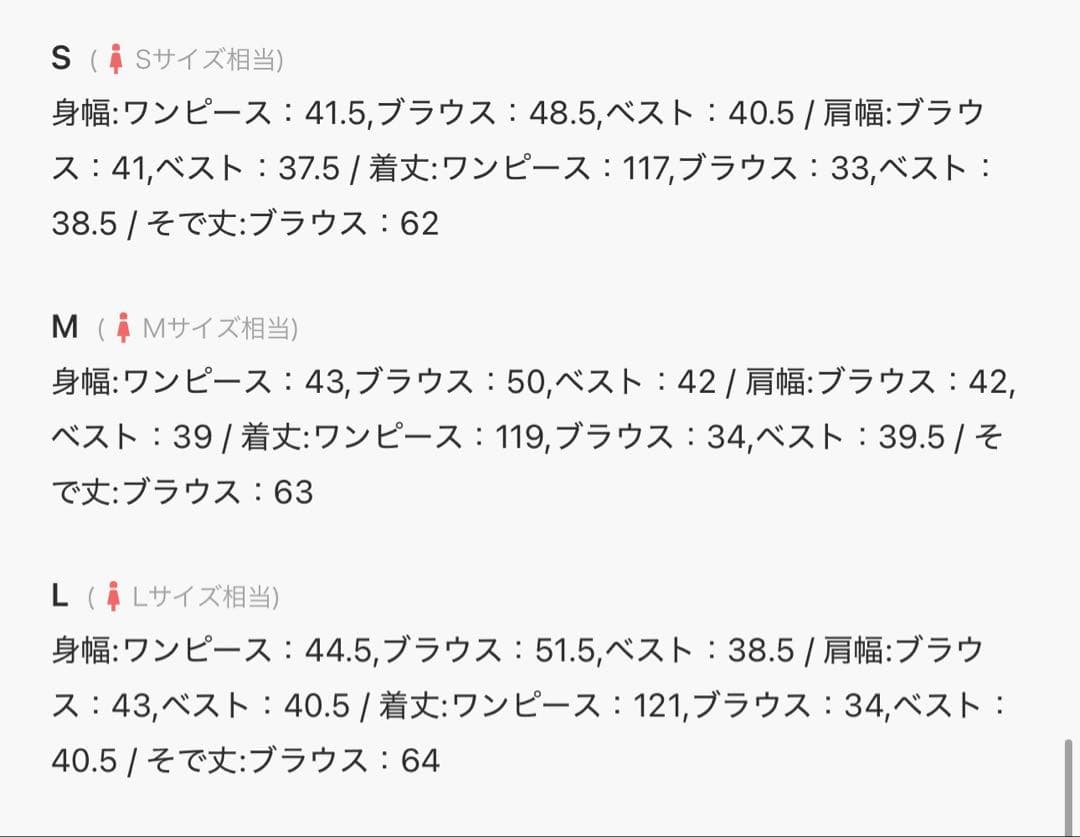 Atlo 袖あり&ミモレ丈3点セット