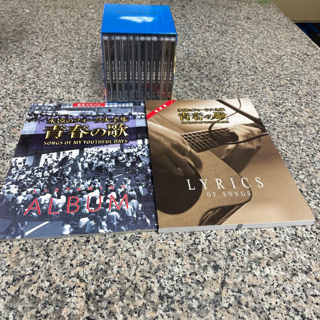 T*i様 ★青春の歌 永遠のフォーク大全集 12枚組セット CD おまけ付き 邦