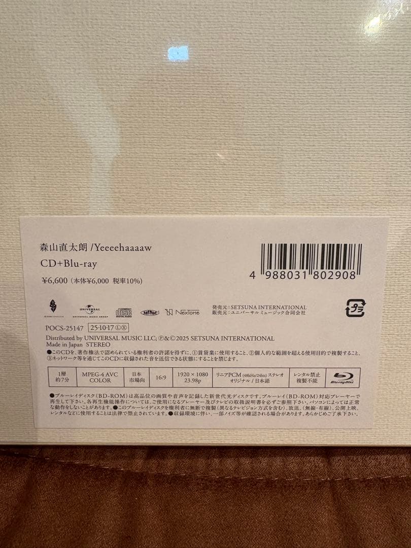 弓弦葉とYeeeehaaaaw新品セットで