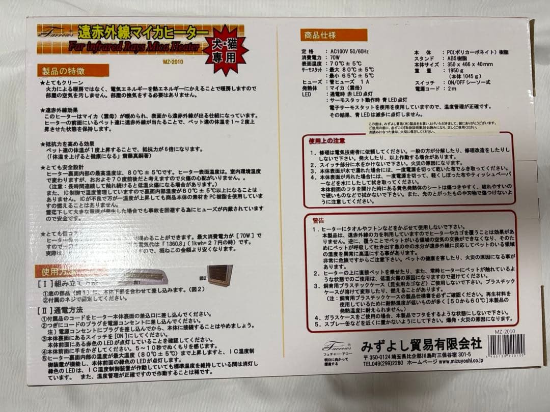 遠赤外線マイカヒーター